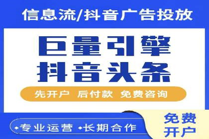 信息流广告代理效果案例展示